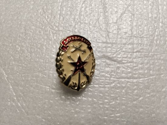 ДОССАФ СССР