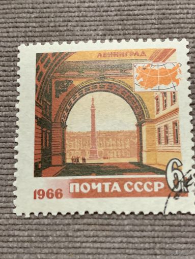 СССР 1966. Ленинград. Марка из серии