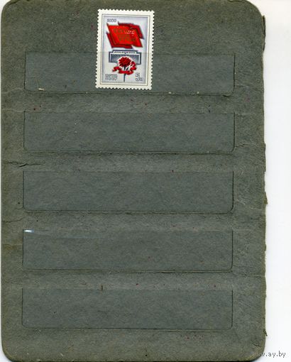 СССР, 1986,  ХХУ11 съезд КПСС,  1м  , чистая