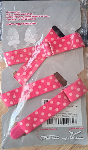 Резинка для варежек на дошкольный возраст