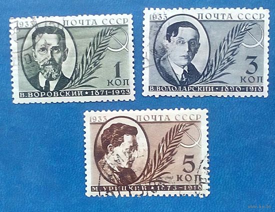 Марки СССР 1933