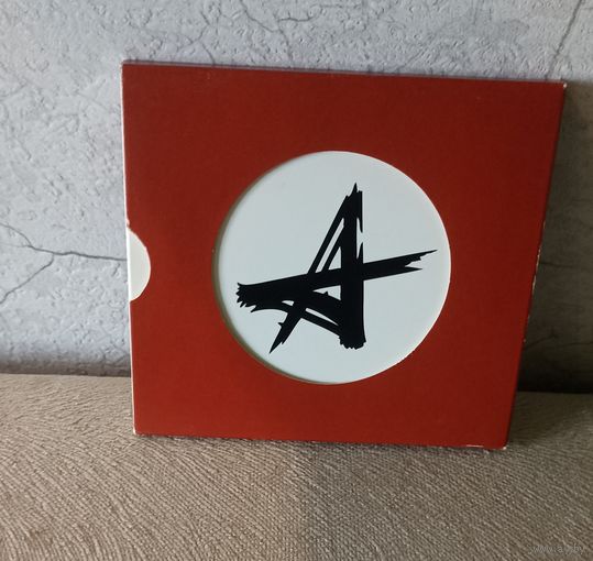 Алиса - Твердый знак ( сингл )