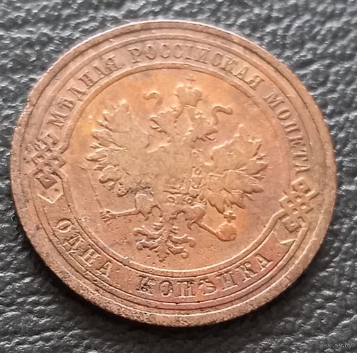 1 копейка 1908