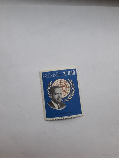 Эквадор (Лауреат Нобелевской премии Мира 1961 Даг Хаммершельд) (2шт)
