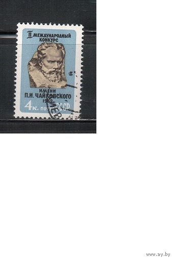СССР-1962 (Заг.2587) гаш.,Конкурс Чайковского,(одиночка)(на фото образец, остальные не хуже)