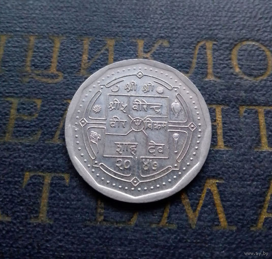 50 пайс 1990 Непал #01