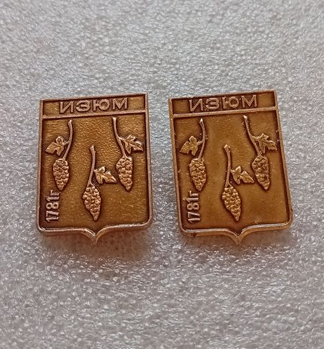 Изюм. Цена указывается за один значок. #-IV+03/1