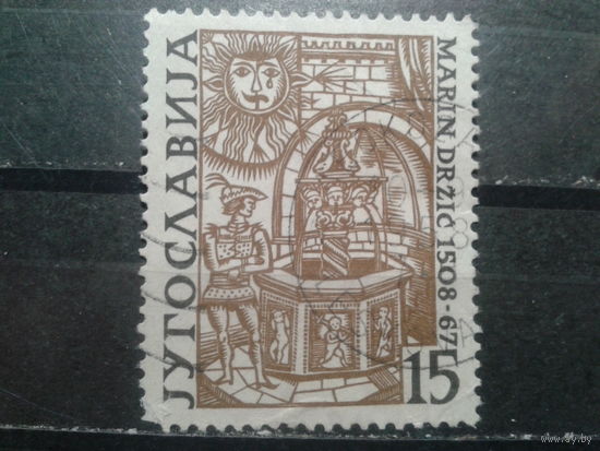 Югославия, 1958. 450 лет со дня рождения Марина Држича. Писатель