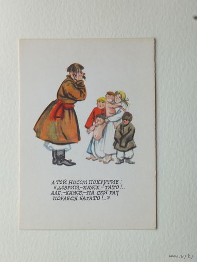 Северин  сказка 1969  10х15  см