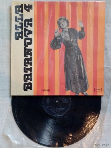 Алла Баянова - Alla Baianova 4 LP