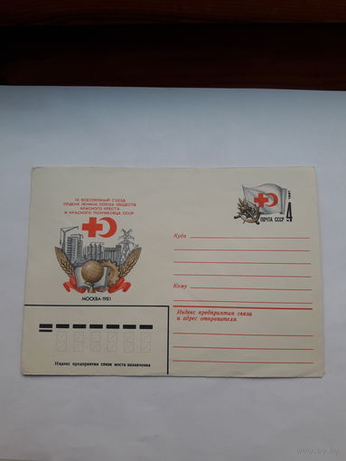 ХМК с ОМ СССР 1981 Красный крест