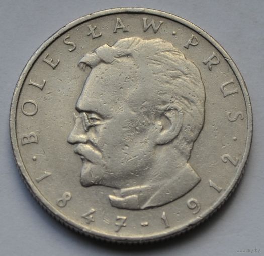 Польша, 10 злотых 1975 г. Болеслав Прус.