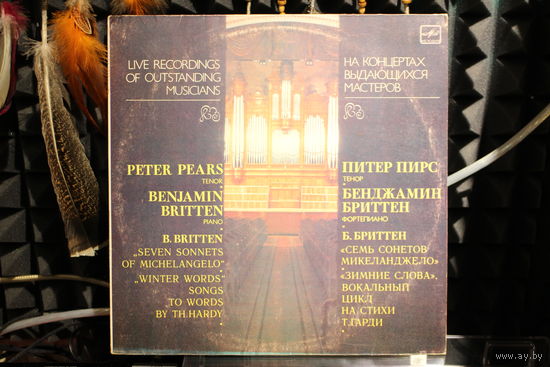 Benjamin Britten, Peter Pears - "Seven Sonnets Of Michelangelo" / Winter Words" = "Семь Сонетов Микеланджело" / "Зимние Слова" (1985, Vinyl)