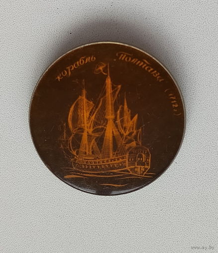 Корабль " Полтава "  Я-14.