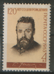 Заг. 2829. 1963. Русский писатель Г.И. Успенский. Чист.