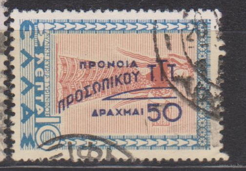 Греция 1950 год лот 7 С НАДПЕЧАТКОЙ