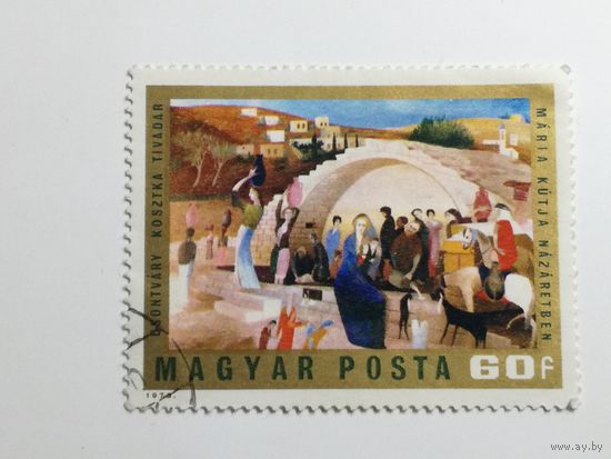 Венгрия 1973. Картины Тивадара Костка