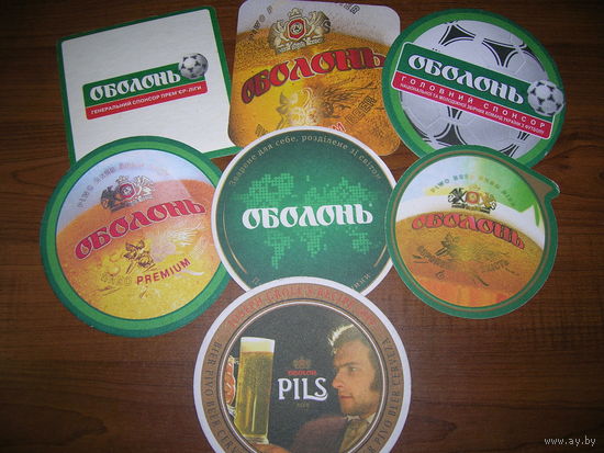 Оболонь 7 штук Одним лотом С 1 рубля