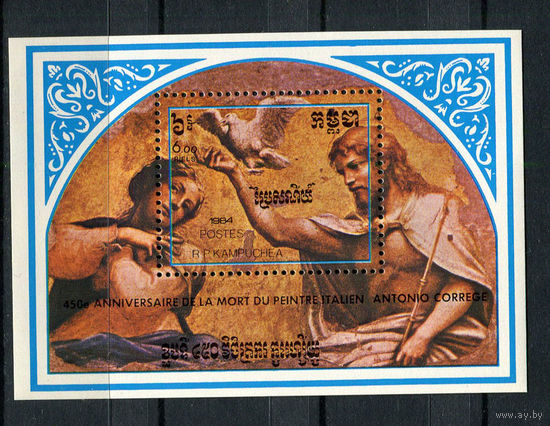 Камбоджа - 1984 - 450-летие памяти Антонио да Корреджо. Картины - [Mi. bl. 140] - 1 блок. MNH.