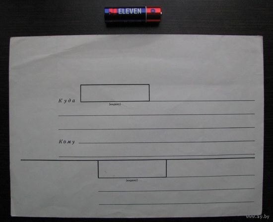 Конверт большой зак. 84-8135, Гознак  СССР