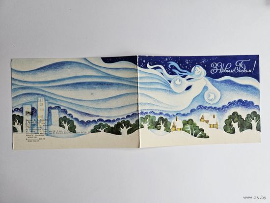 Киселева 1978 С новым годом снегурочка