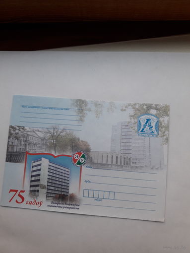 ХМК Беларусь 2008 Минск БГЭУ