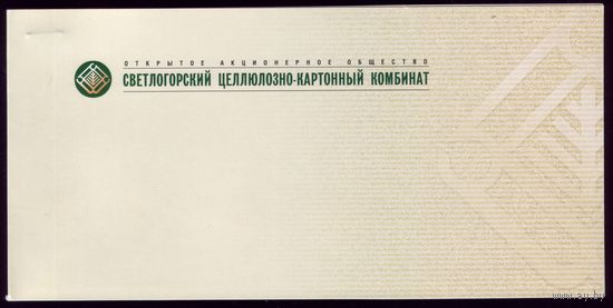 Светлогорск Целлюлозный комбинат