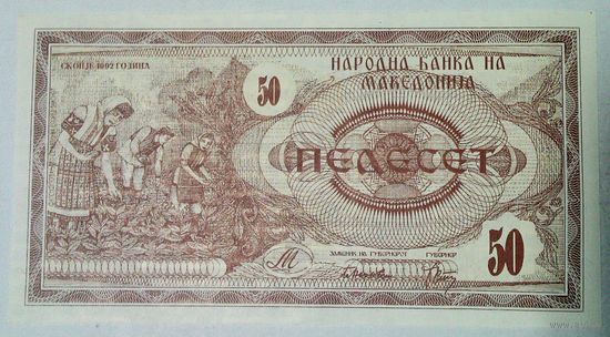 РАСПРОДАЖА!!! - МАКЕДОНИЯ 50 динаров 1992 год