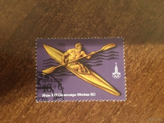 СССР 1978. Гребля. Олимпиада Москва-80