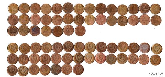 2 копейки СССР 1985 года