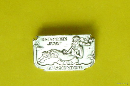 Трускавец. Источник "Юзя". 073.