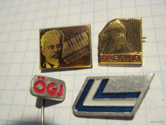 4 значка/36 с рубля!