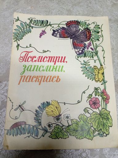 Раскраска\037