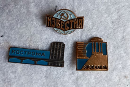 Города. Латунь. ( Цена за один знак)