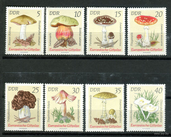 ГДР - 1974г. - Европейские ядовитые грибы - полная серия, MNH, две марки с незначительным повреждением клея [Mi 1933-1940] - 8 марок