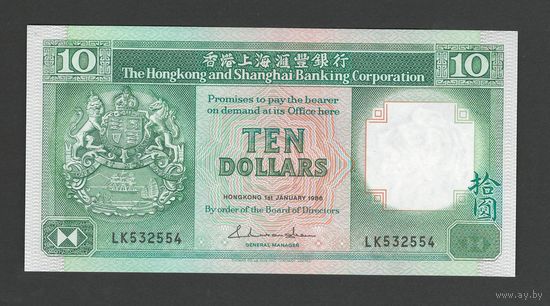 Гонконг 10 долларов 1986 года. Тип Р-191а. Состояние UNC!