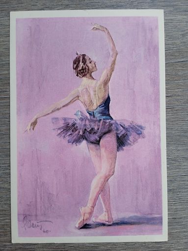 Балет. Острова. Зубковская в роли Раймонды ("Раймонда")