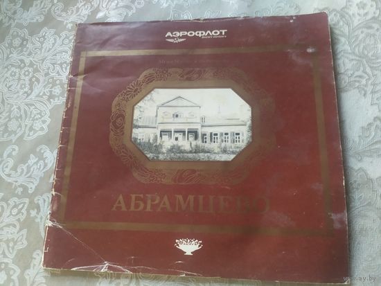 Буклет -Авиареклама Аэрофлота.\3