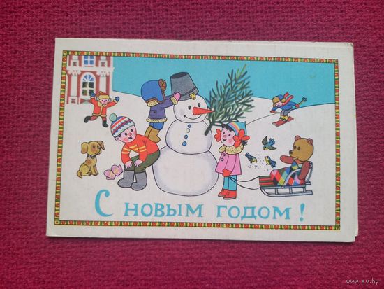 С Новым Годом! Бельтюков 1970 г. Двойная. Кр1.