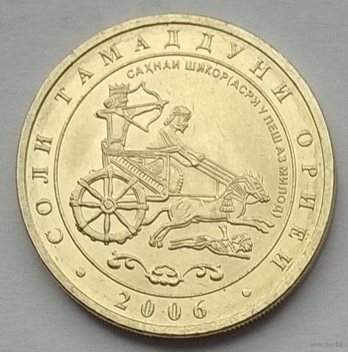 Таджикистан 1 сомони 2006 г. Год Арийской цивилизации. Царская охота