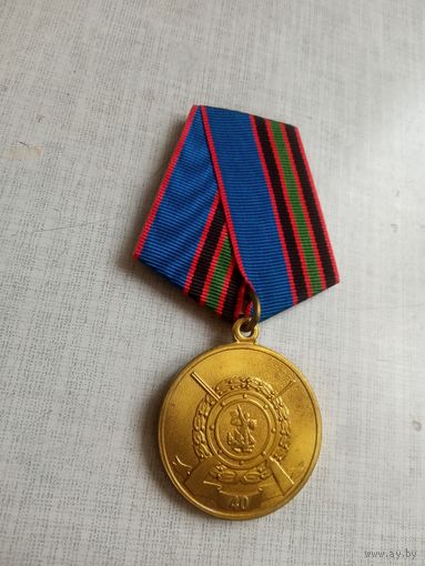 Медаль. 40 лет Подразделениям лицензионно-разрешительной работы. МВД России.