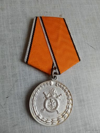 Медаль. За разминирование МВД РФ.