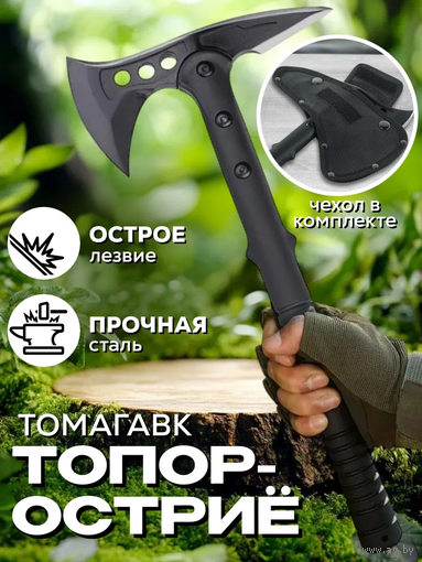 Топорик томагавк