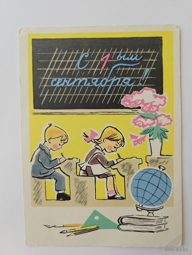 Модель 1963 1 сентября
