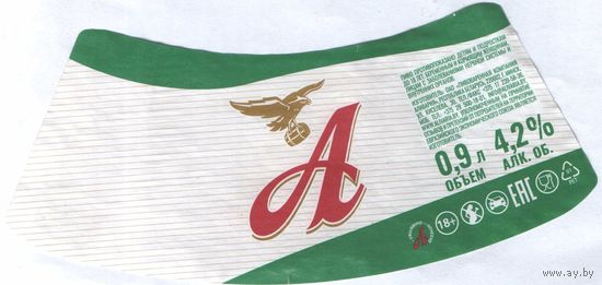 Пивная этикетка - Горловина