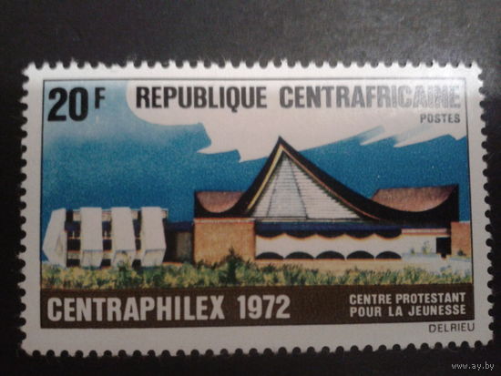 ЦАР 1972 фил. выставка