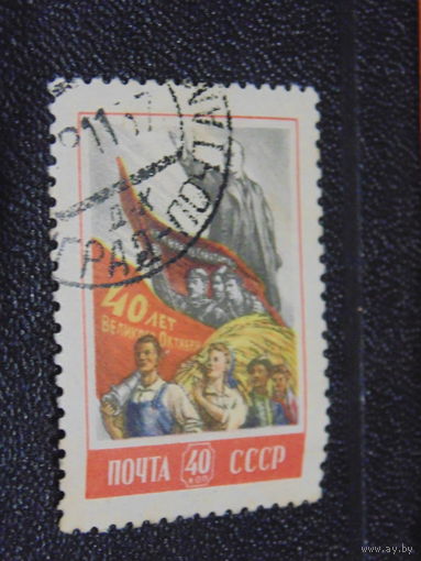 СССР 1957 год.