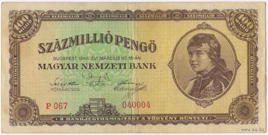 100 миллионов (100 000 000) пенго 1946 год. Венгрия
