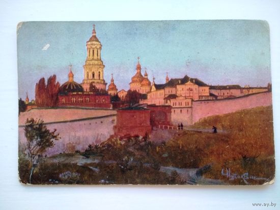 Царская Россия, открытка   - Лавра -
