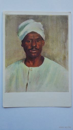 1956. Соцреализм. Руднев. Суданский крестьянин в белом